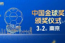 网上买球怎么买 -2025中国金球奖颁奖礼落户南(nán)京(jīng)