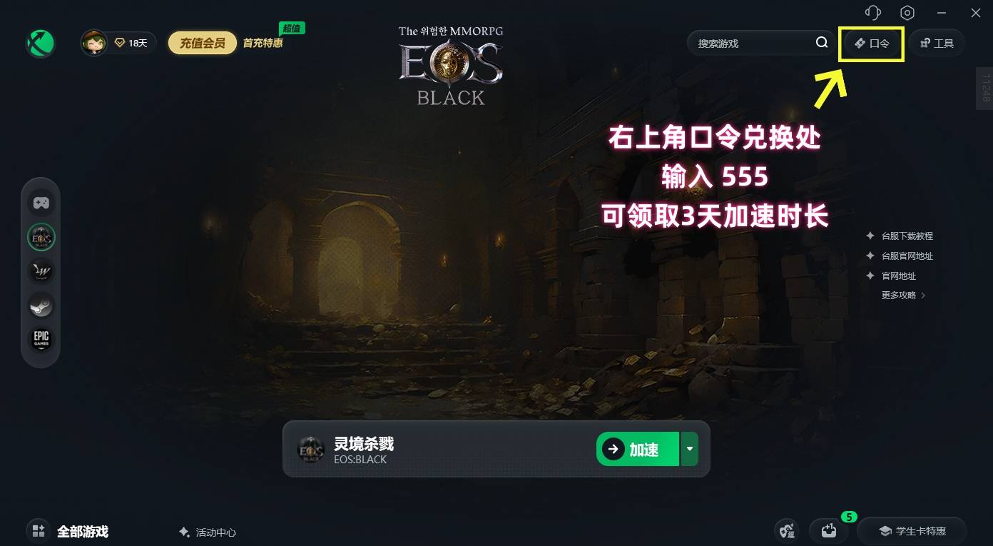 灵境杀戮韩服下载不了/无法下载/下载失败？完美解决
